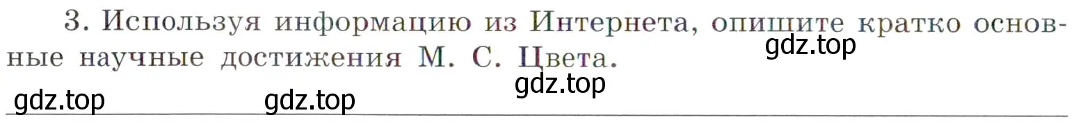 Условие номер 3 (страница 30) гдз по химии 7 класс Габриелян, Сладков, рабочая тетрадь