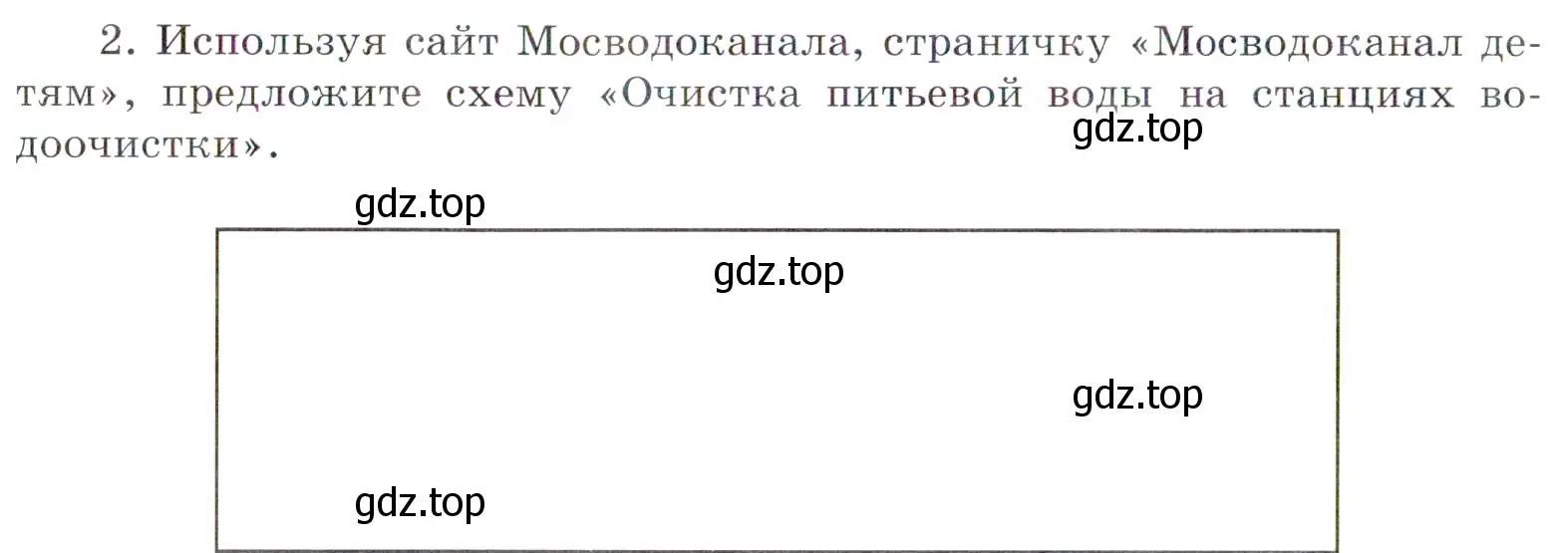 Условие номер 2 (страница 32) гдз по химии 7 класс Габриелян, Сладков, рабочая тетрадь