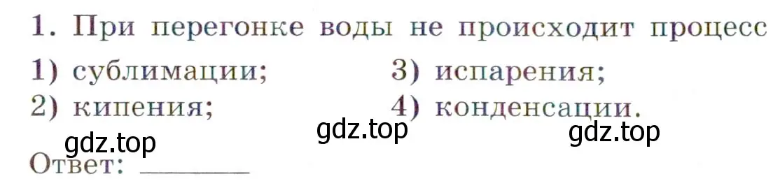 Условие номер 1 (страница 35) гдз по химии 7 класс Габриелян, Сладков, рабочая тетрадь