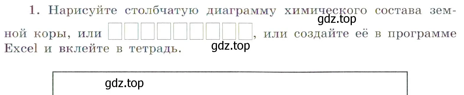 Условие номер 1 (страница 37) гдз по химии 7 класс Габриелян, Сладков, рабочая тетрадь