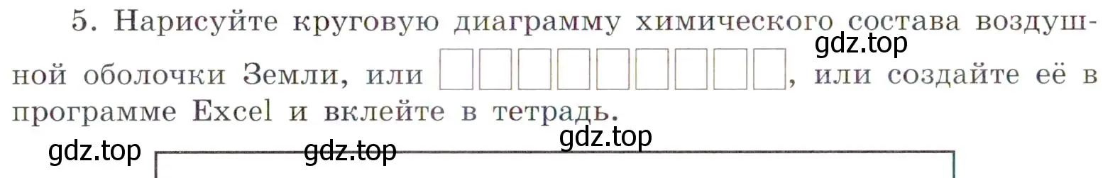 Условие номер 5 (страница 38) гдз по химии 7 класс Габриелян, Сладков, рабочая тетрадь