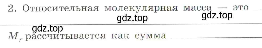 Условие номер 2 (страница 44) гдз по химии 7 класс Габриелян, Сладков, рабочая тетрадь