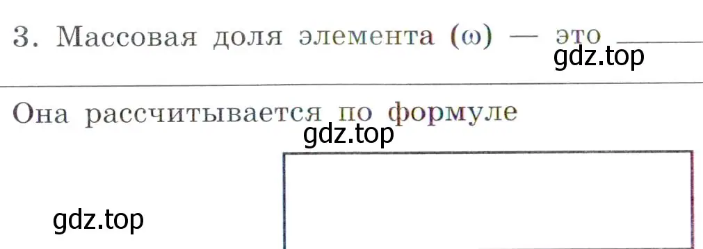 Условие номер 3 (страница 44) гдз по химии 7 класс Габриелян, Сладков, рабочая тетрадь