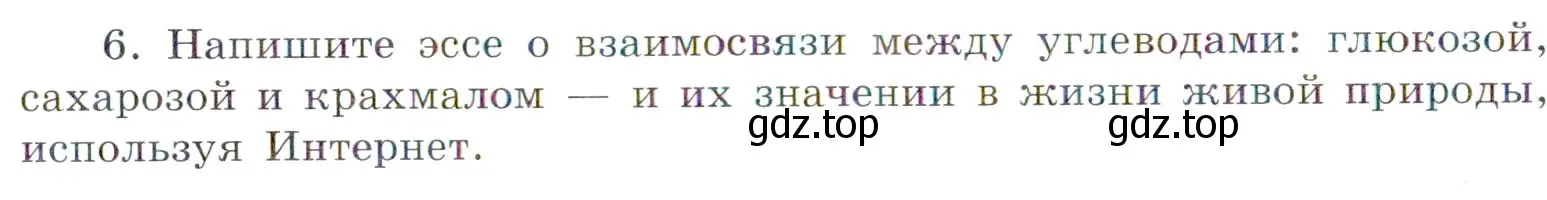 Условие номер 6 (страница 46) гдз по химии 7 класс Габриелян, Сладков, рабочая тетрадь