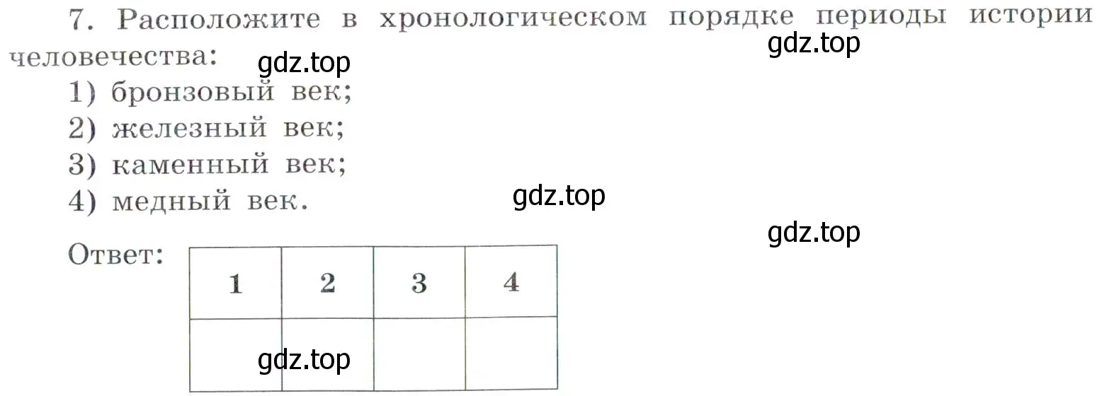 Условие номер 7 (страница 48) гдз по химии 7 класс Габриелян, Сладков, рабочая тетрадь