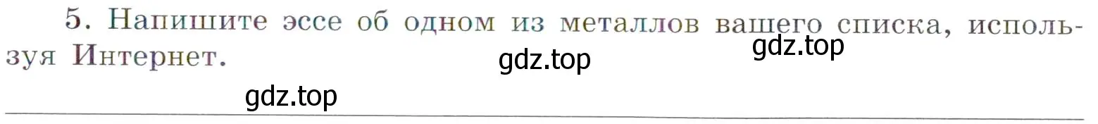 Условие номер 5 (страница 49) гдз по химии 7 класс Габриелян, Сладков, рабочая тетрадь