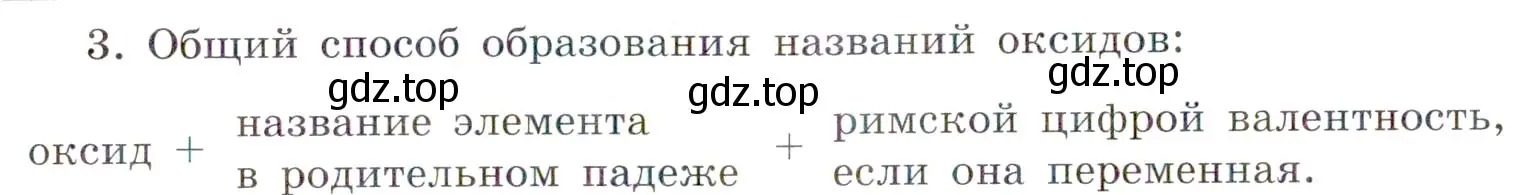 Условие номер 3 (страница 62) гдз по химии 7 класс Габриелян, Сладков, рабочая тетрадь