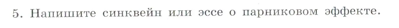 Условие номер 5 (страница 64) гдз по химии 7 класс Габриелян, Сладков, рабочая тетрадь