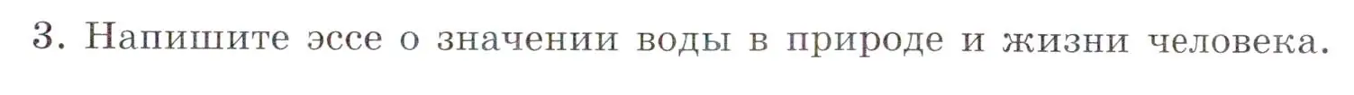 Условие номер 3 (страница 65) гдз по химии 7 класс Габриелян, Сладков, рабочая тетрадь