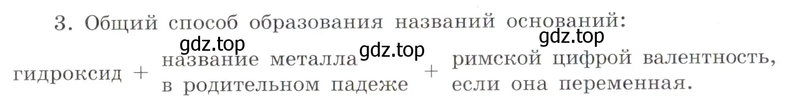 Условие номер 3 (страница 70) гдз по химии 7 класс Габриелян, Сладков, рабочая тетрадь