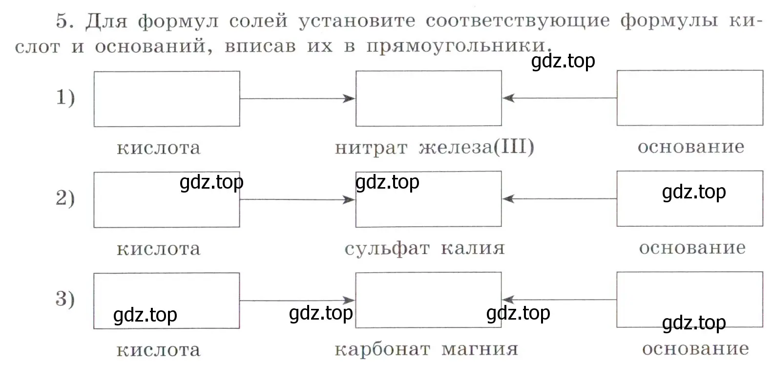 Условие номер 5 (страница 74) гдз по химии 7 класс Габриелян, Сладков, рабочая тетрадь