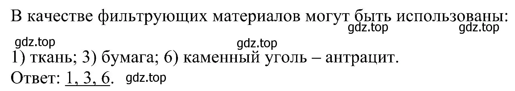 Решение номер 3 (страница 32) гдз по химии 7 класс Габриелян, Сладков, рабочая тетрадь