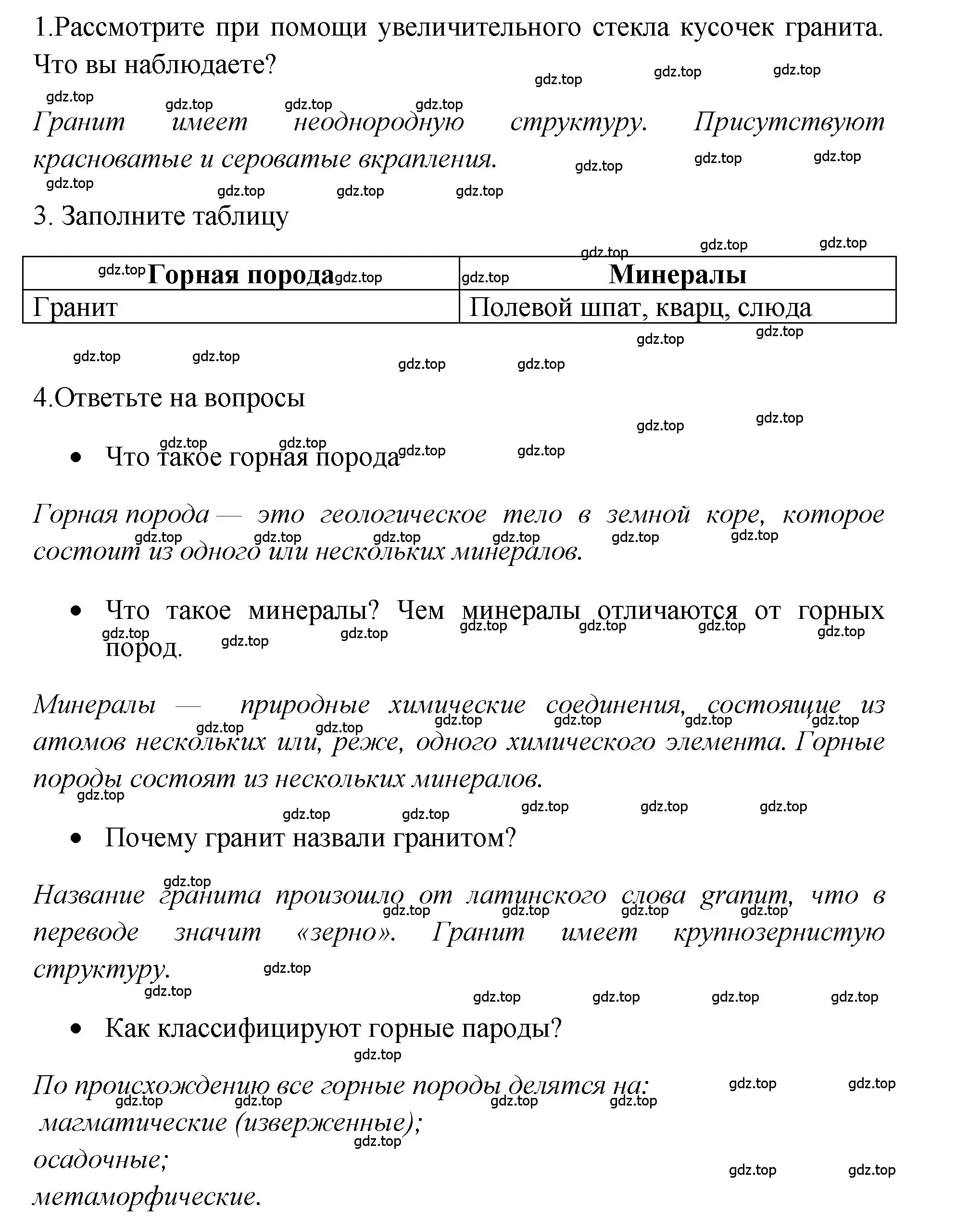 Решение номер Домашний опыт № 3 (страница 46) гдз по химии 7 класс Габриелян, Аксенова, тетрадь для лабораторных и практических работ