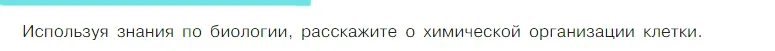 Условие номер 1 (страница 12) гдз по химии 7 класс Габриелян, Остроумов, учебник