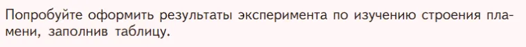 Условие номер ✔ (страница 18) гдз по химии 7 класс Габриелян, Остроумов, учебник