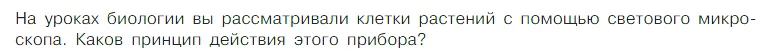 Условие номер 1 (страница 26) гдз по химии 7 класс Габриелян, Остроумов, учебник