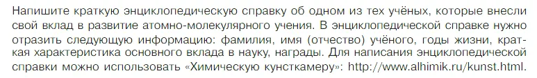 Условие номер 1 (страница 26) гдз по химии 7 класс Габриелян, Остроумов, учебник