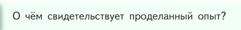 Условие номер ? (страница 22) гдз по химии 7 класс Габриелян, Остроумов, учебник