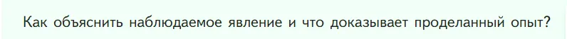 Условие номер ? (страница 23) гдз по химии 7 класс Габриелян, Остроумов, учебник