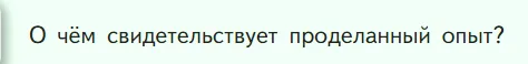 Условие номер ? (страница 26) гдз по химии 7 класс Габриелян, Остроумов, учебник