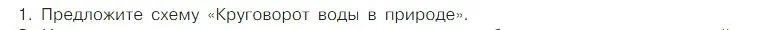 Условие номер 1 (страница 35) гдз по химии 7 класс Габриелян, Остроумов, учебник
