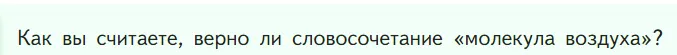 Условие номер ? (страница 32) гдз по химии 7 класс Габриелян, Остроумов, учебник