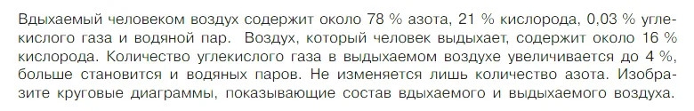 Условие номер 1 (страница 38) гдз по химии 7 класс Габриелян, Остроумов, учебник