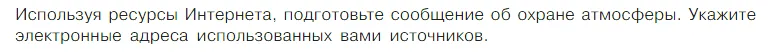 Условие номер 1 (страница 38) гдз по химии 7 класс Габриелян, Остроумов, учебник