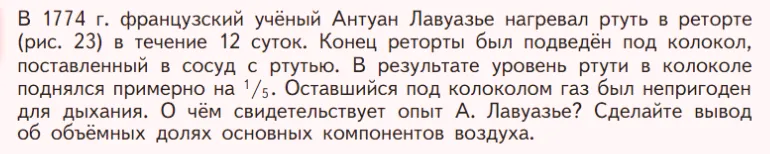 Условие номер ✔ (страница 36) гдз по химии 7 класс Габриелян, Остроумов, учебник