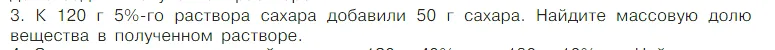 Условие номер 3 (страница 42) гдз по химии 7 класс Габриелян, Остроумов, учебник