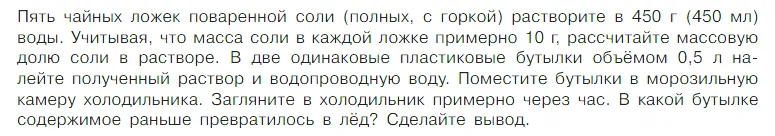 Условие номер 1 (страница 42) гдз по химии 7 класс Габриелян, Остроумов, учебник