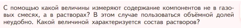 Условие номер ✔ (страница 39) гдз по химии 7 класс Габриелян, Остроумов, учебник