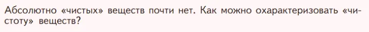 Условие номер ✔ (страница 42) гдз по химии 7 класс Габриелян, Остроумов, учебник