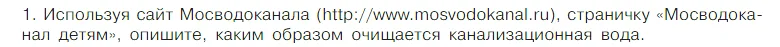 Условие номер 1 (страница 51) гдз по химии 7 класс Габриелян, Остроумов, учебник