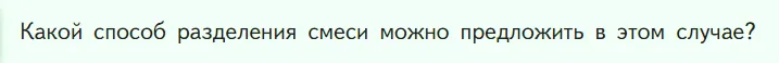 Условие номер ? (страница 48) гдз по химии 7 класс Габриелян, Остроумов, учебник