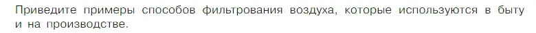 Условие номер 1 (страница 53) гдз по химии 7 класс Габриелян, Остроумов, учебник