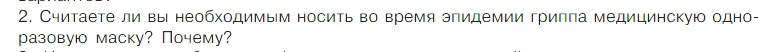 Условие номер 2 (страница 54) гдз по химии 7 класс Габриелян, Остроумов, учебник