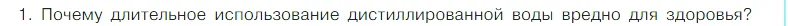 Условие номер 1 (страница 57) гдз по химии 7 класс Габриелян, Остроумов, учебник