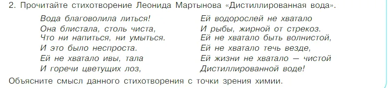 Условие номер 2 (страница 57) гдз по химии 7 класс Габриелян, Остроумов, учебник