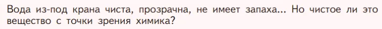 Условие номер ✔ (страница 54) гдз по химии 7 класс Габриелян, Остроумов, учебник