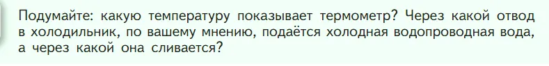 Условие номер ? (страница 54) гдз по химии 7 класс Габриелян, Остроумов, учебник