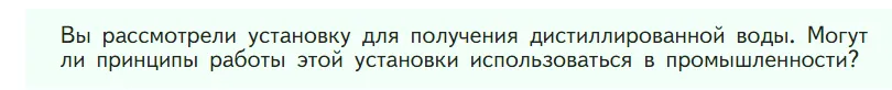 Условие номер ? (страница 55) гдз по химии 7 класс Габриелян, Остроумов, учебник