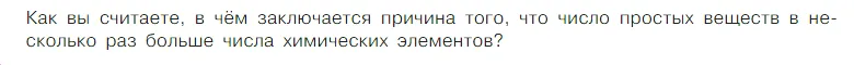 Условие номер 1 (страница 63) гдз по химии 7 класс Габриелян, Остроумов, учебник