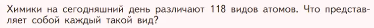 Условие номер ✔ (страница 60) гдз по химии 7 класс Габриелян, Остроумов, учебник