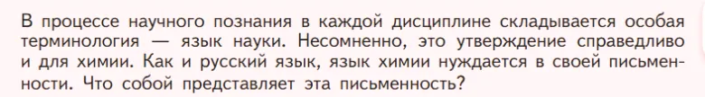 Условие номер ✔ (страница 63) гдз по химии 7 класс Габриелян, Остроумов, учебник