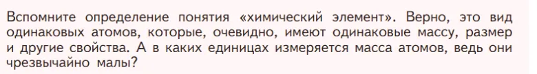 Условие номер ✔ (страница 68) гдз по химии 7 класс Габриелян, Остроумов, учебник