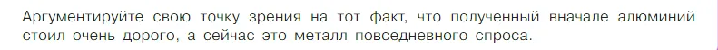 Условие номер 1 (страница 83) гдз по химии 7 класс Габриелян, Остроумов, учебник