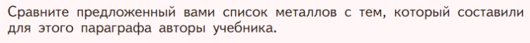 Условие номер ✔ (страница 79) гдз по химии 7 класс Габриелян, Остроумов, учебник