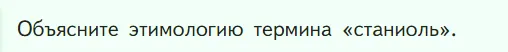 Условие номер ? (страница 83) гдз по химии 7 класс Габриелян, Остроумов, учебник