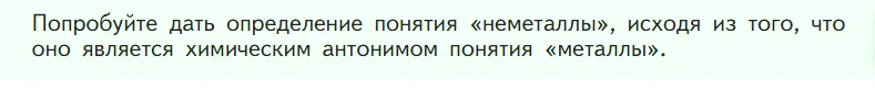 Условие номер ? (страница 83) гдз по химии 7 класс Габриелян, Остроумов, учебник